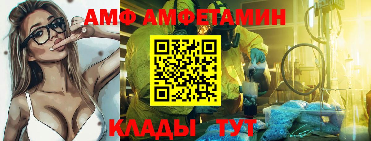 АМФЕТАМИН Premium Биробиджан