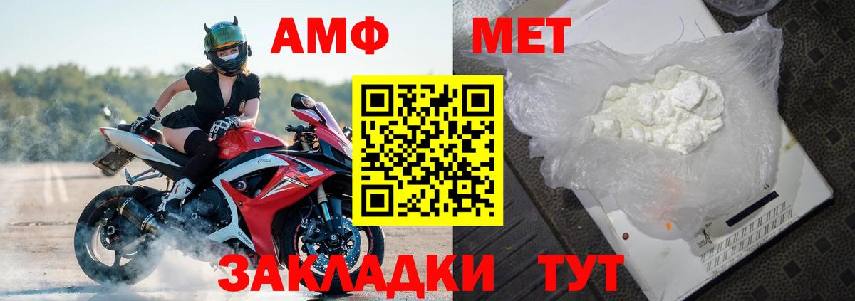 Биробиджан  АМФ Розовый  АМФ  Вход с VPN  АМФ 