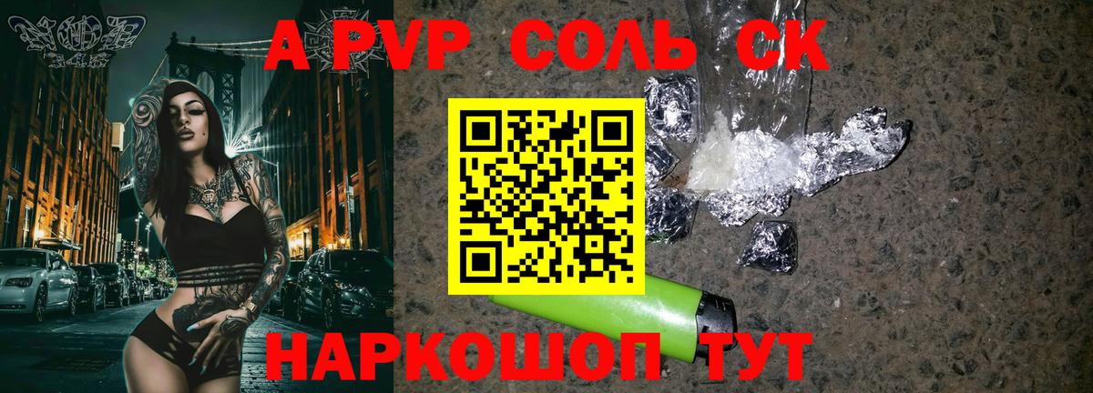 Биробиджан  Альфа ПВП крисы CK  Alpha PVP мука  А ПВП СК КРИС  Вход с VPN 