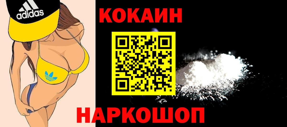 Cocaine Columbia  что такое наркотик  Биробиджан  Вход с VPN  КОКАИН 98% 