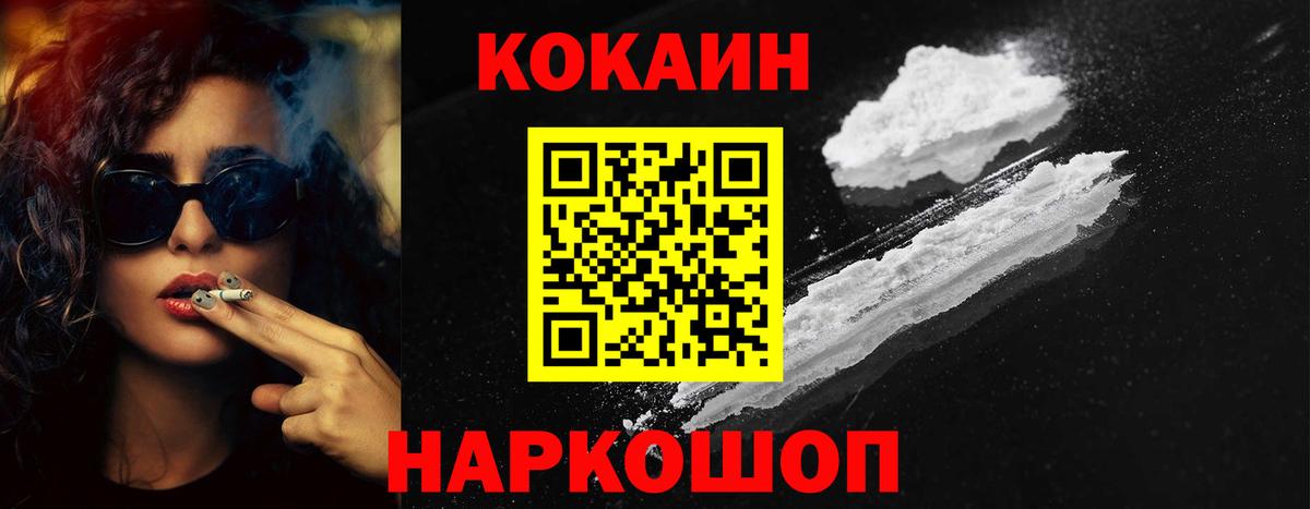 Cocaine Columbia Биробиджан