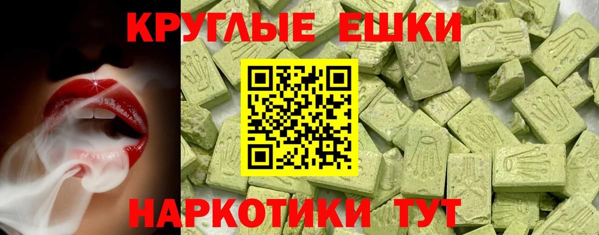 ЭКСТАЗИ 300 mg  Экстази  Экстази XTC  Биробиджан  Вход с VPN 