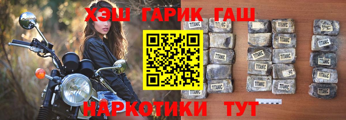 Гашиш  ГАШ Изолятор  Вход с VPN  Биробиджан  ГАШ индика сатива 