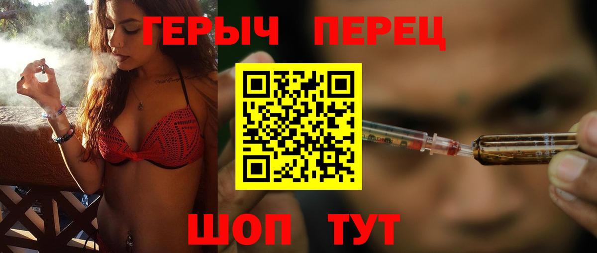 Героин гречка Биробиджан