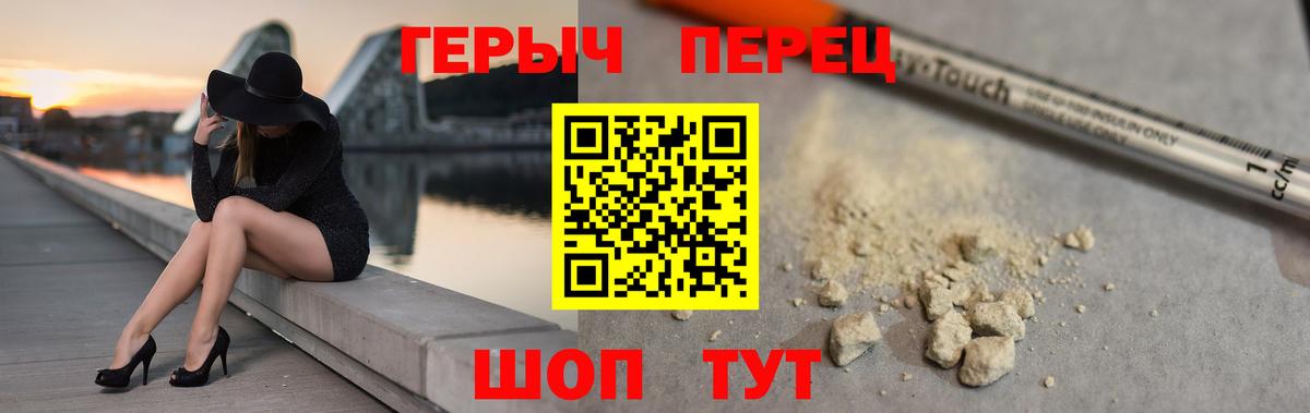 Биробиджан  Героин афганец  Вход с VPN 