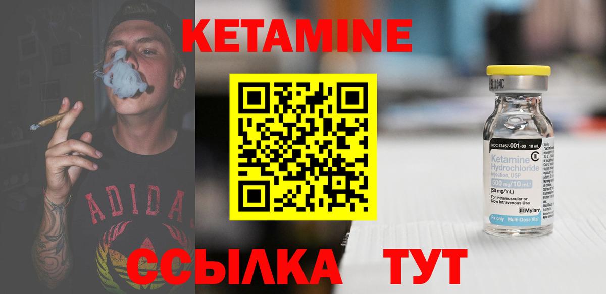 КЕТАМИН VHQ  КЕТАМИН VHQ  Вход с VPN  Биробиджан 