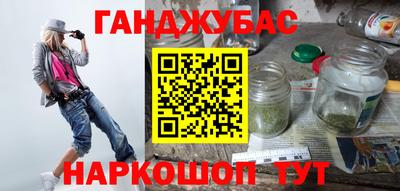 гашиш Жуковский