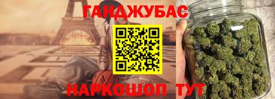 гашиш Жуковский