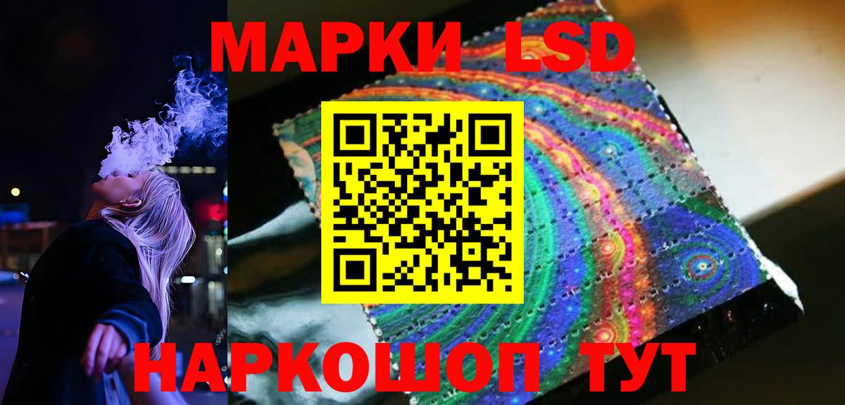 ЛСД экстази кислота Биробиджан