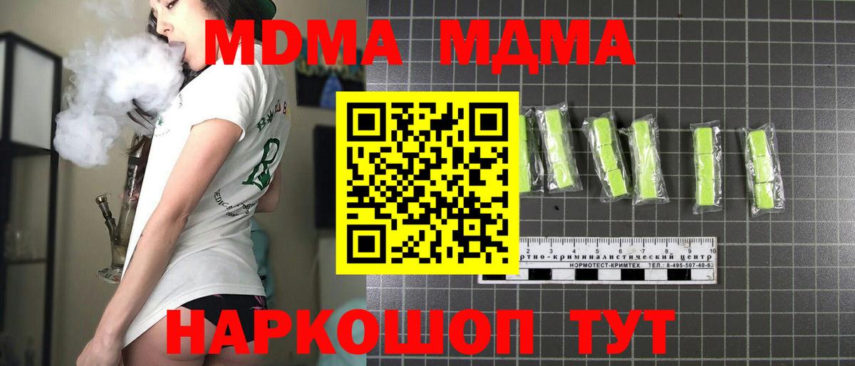 MDMA VHQ Биробиджан