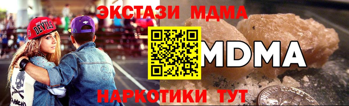 МДМА VHQ  Вход с VPN  МДМА  Биробиджан  MDMA VHQ 