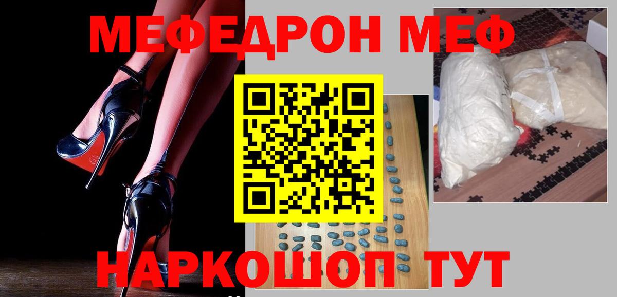 omg ссылка  МЯУ-МЯУ VHQ  Вход с VPN  МЕФ кристаллы  Мефедрон  Биробиджан  Меф 
