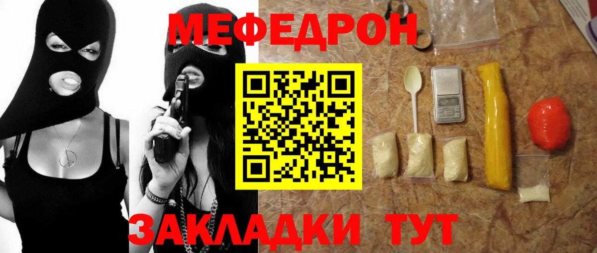 МЕФ мука Биробиджан