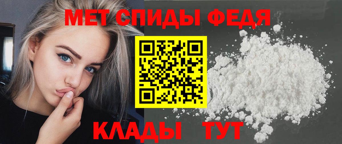 Метамфетамин винт Биробиджан