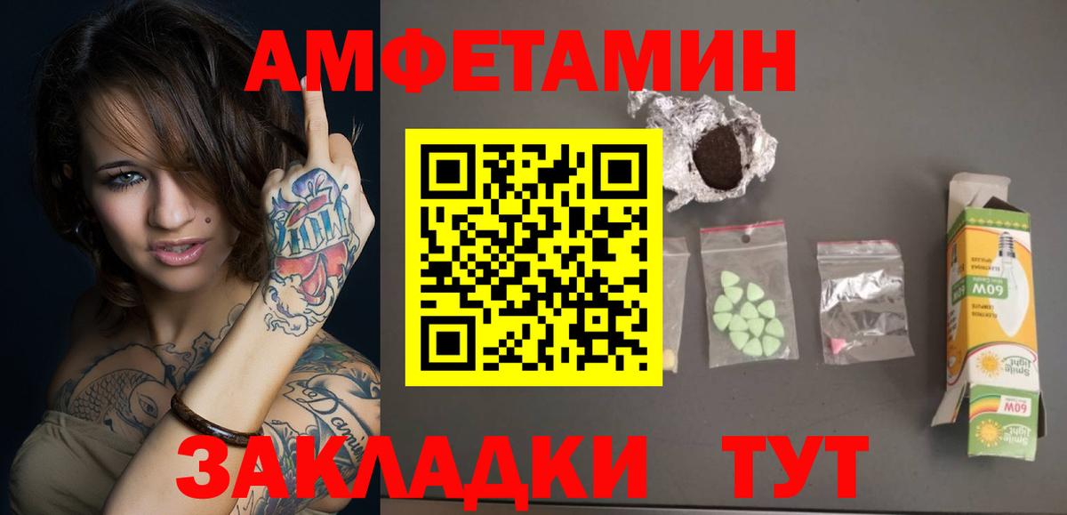 МЕТАМФЕТАМИН мет  Вход с VPN  Биробиджан 