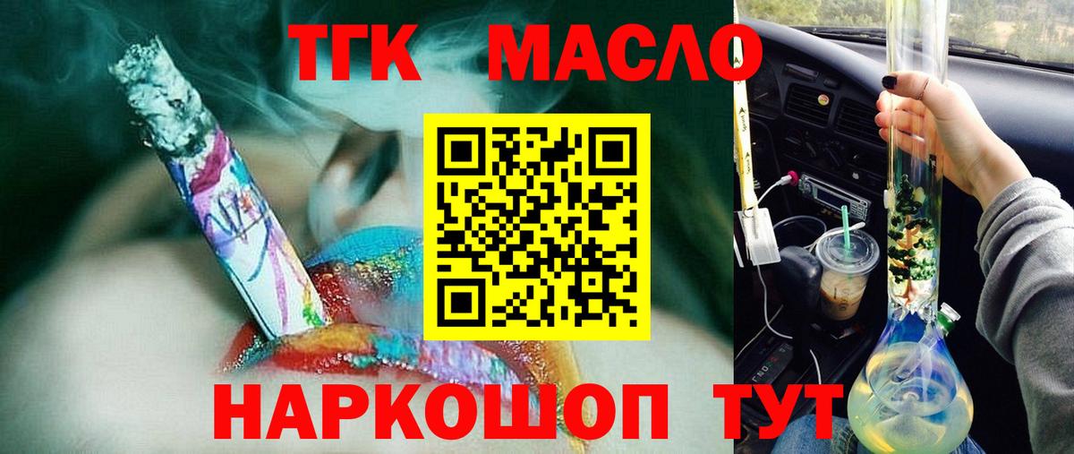 Биробиджан  Дистиллят ТГК вейп с тгк  Вход с VPN 