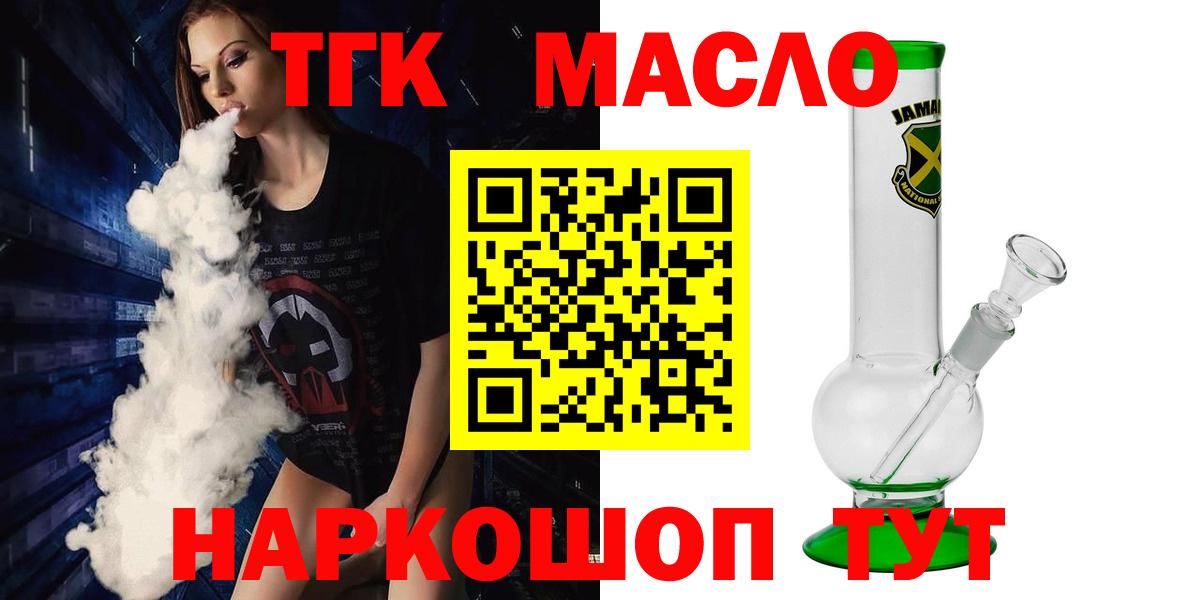 Дистиллят ТГК вейп Биробиджан